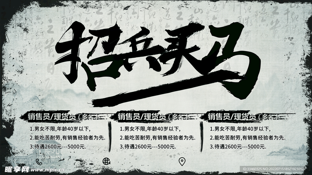 招兵买马打一正确生肖,警惕虚假宣传-全面释义、解释与落实、前沿解答解释落实