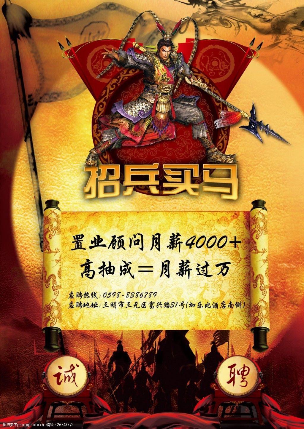 招兵买马打一正确生肖,警惕虚假宣传-全面释义、解释与落实、前沿解答解释落实