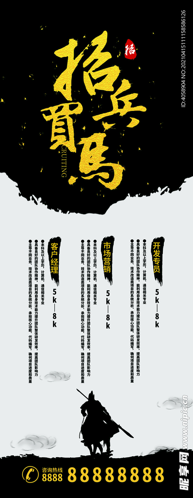 招兵买马打一正确生肖,警惕虚假宣传-全面释义、解释与落实、前沿解答解释落实